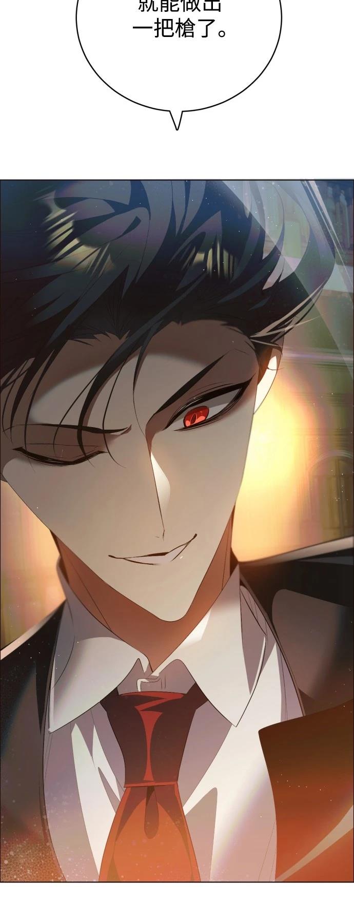 歸零遊戲 - 第397話 - 7