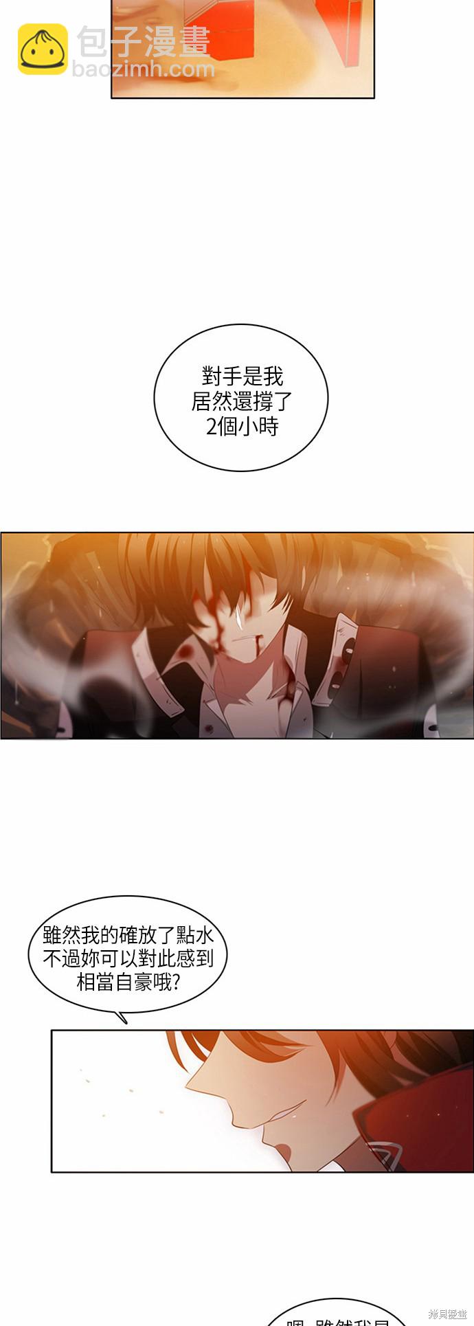 歸零遊戲 - 第4話(1/2) - 4