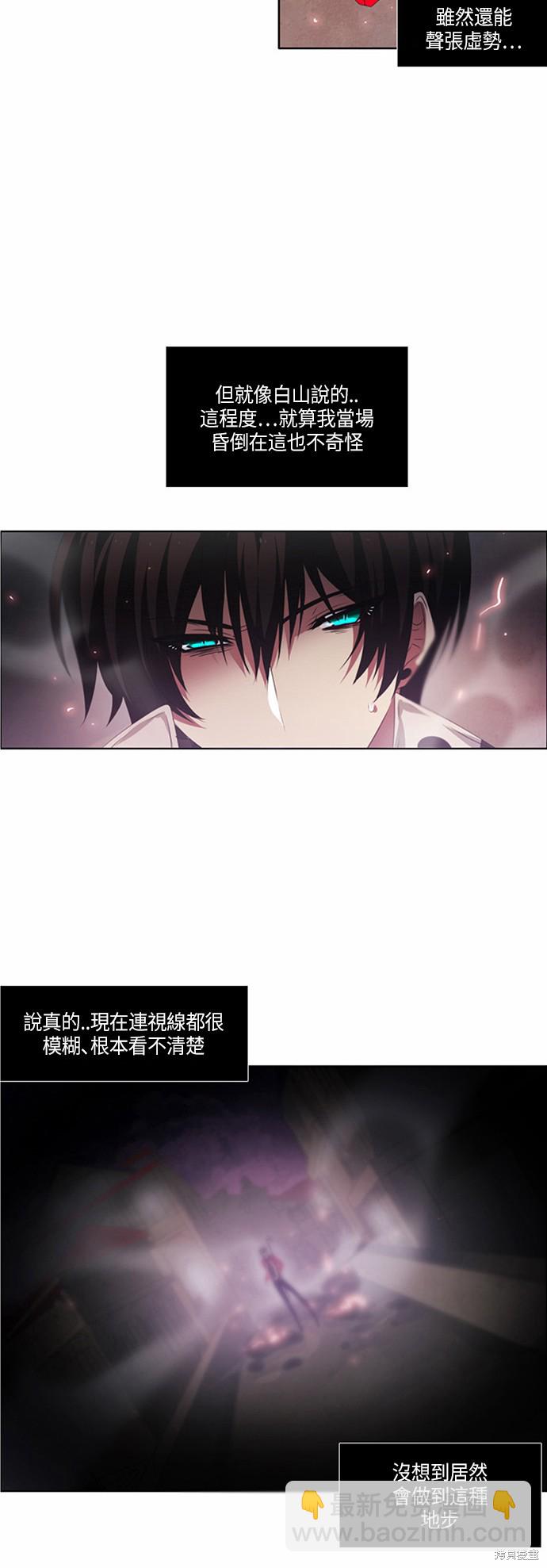 歸零遊戲 - 第4話(1/2) - 7