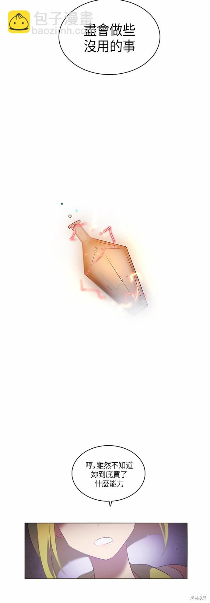 歸零遊戲 - 第4話(2/2) - 2