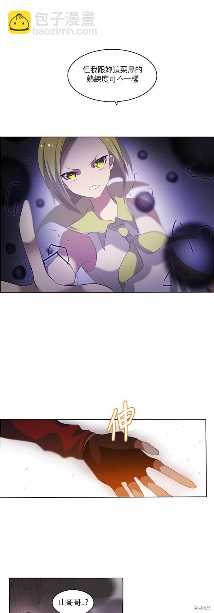 歸零遊戲 - 第4話(2/2) - 3