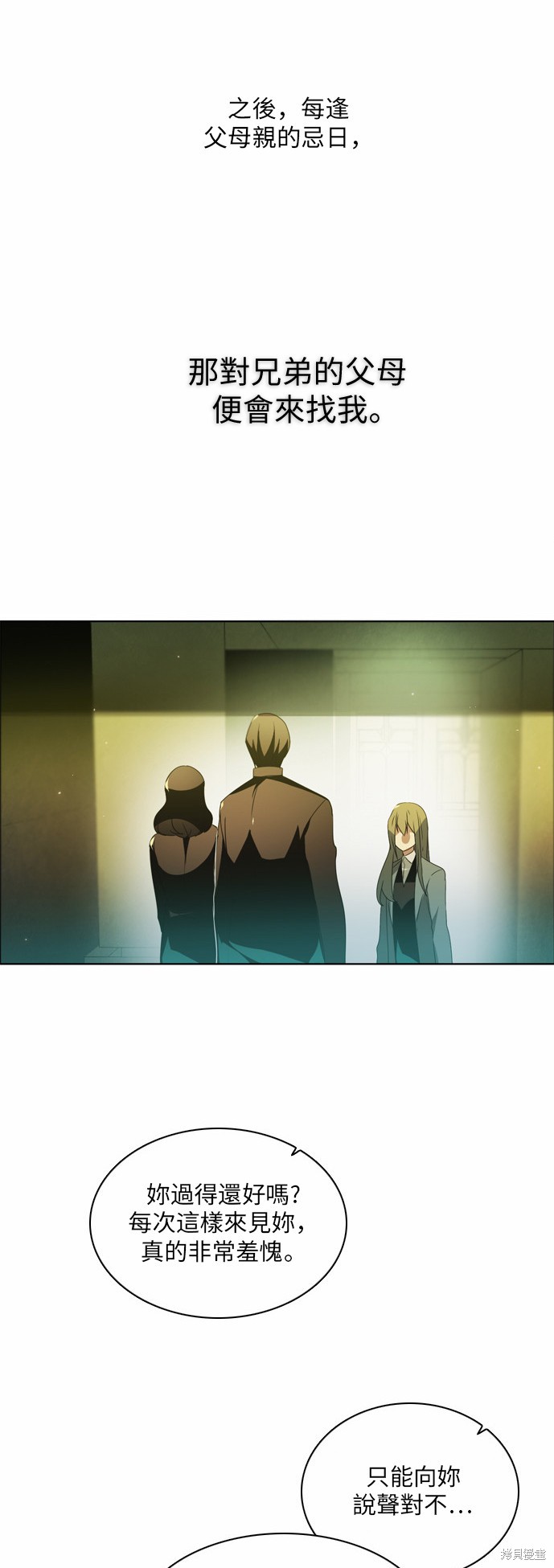 歸零遊戲 - 第40話(1/2) - 3