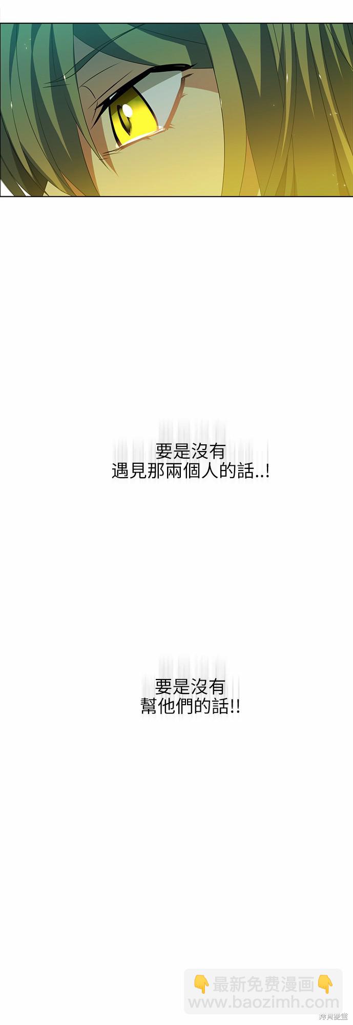 歸零遊戲 - 第40話(1/2) - 8