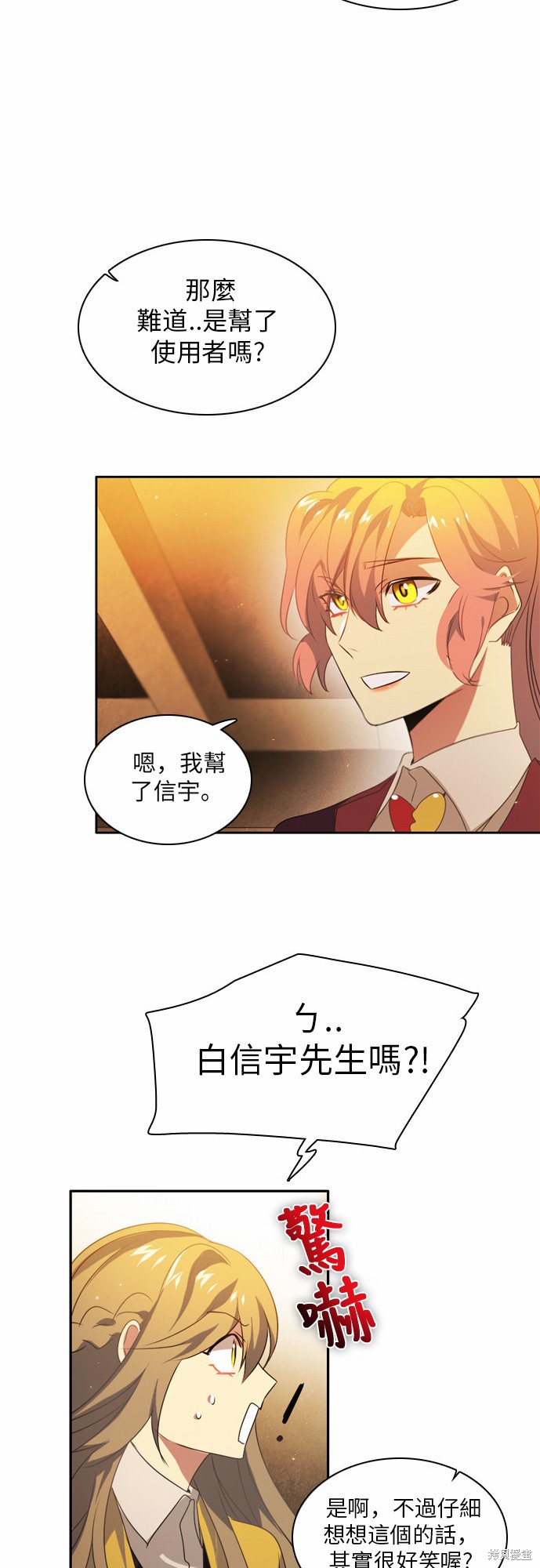 歸零遊戲 - 第40話(2/2) - 5