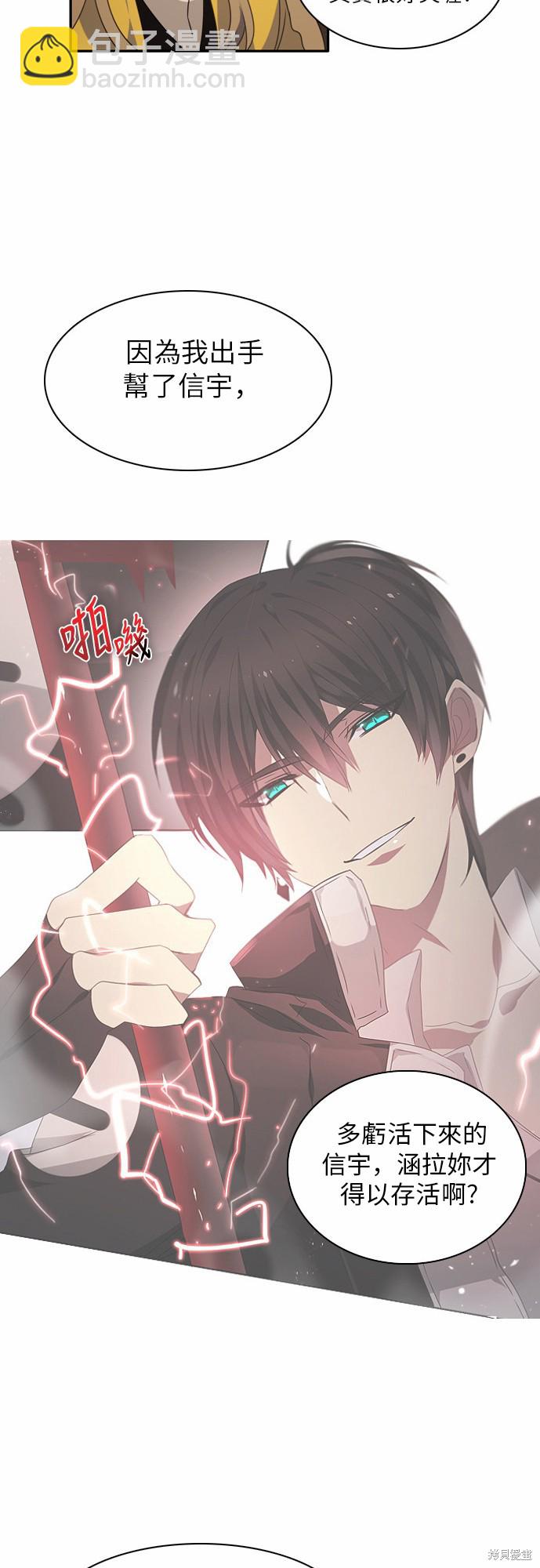 歸零遊戲 - 第40話(2/2) - 6