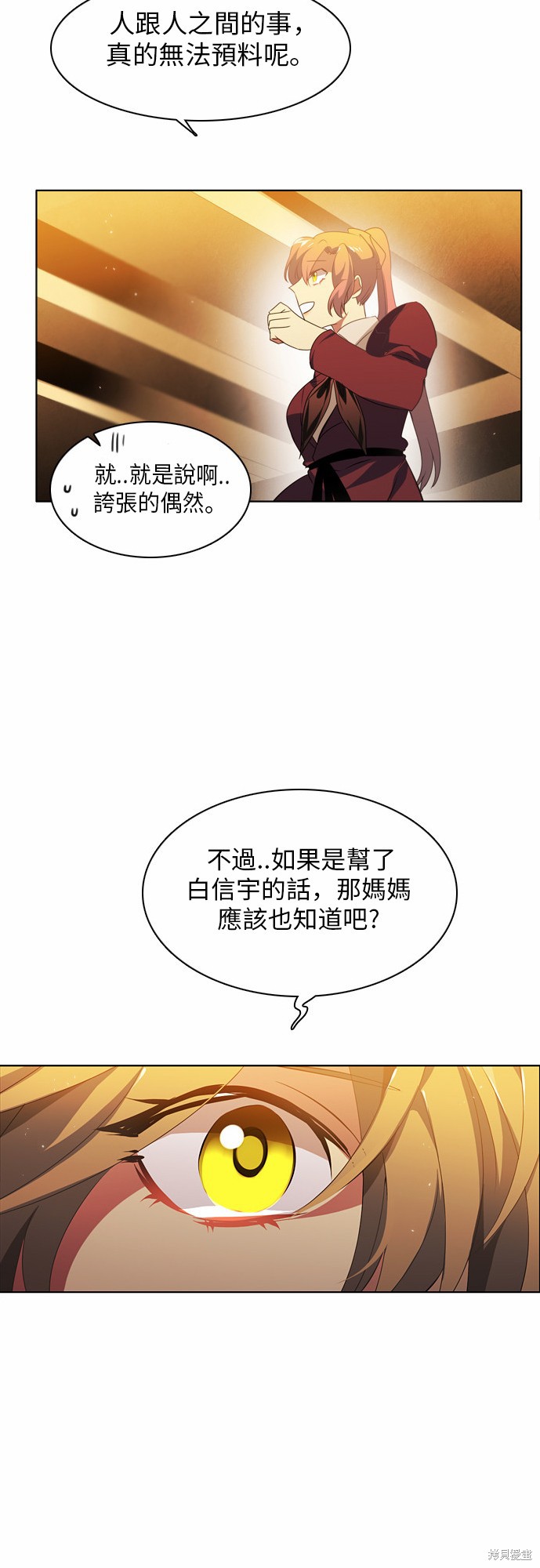 歸零遊戲 - 第40話(2/2) - 1