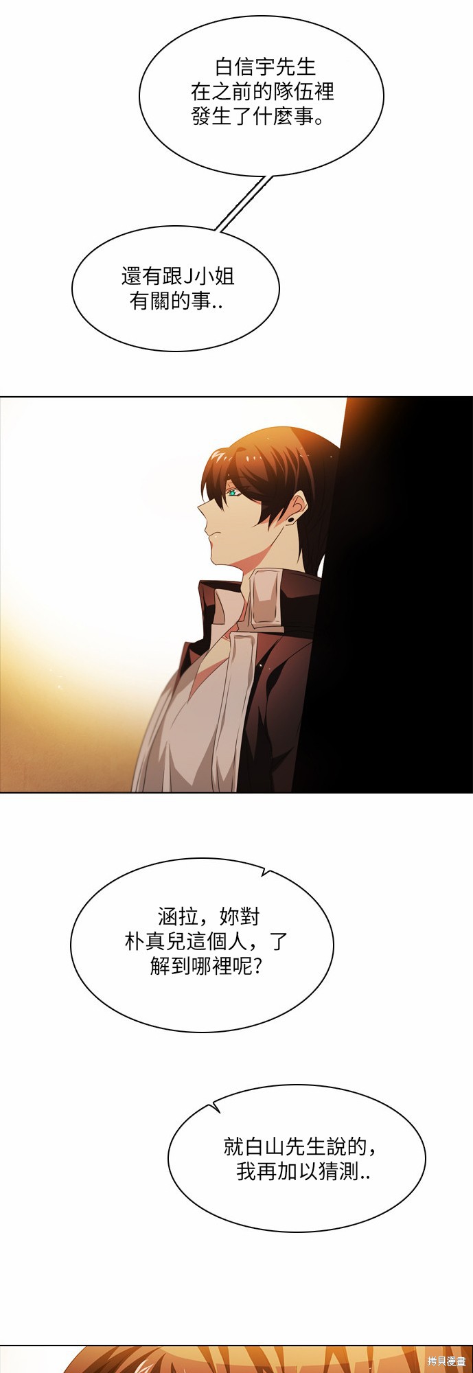 歸零遊戲 - 第40話(2/2) - 2