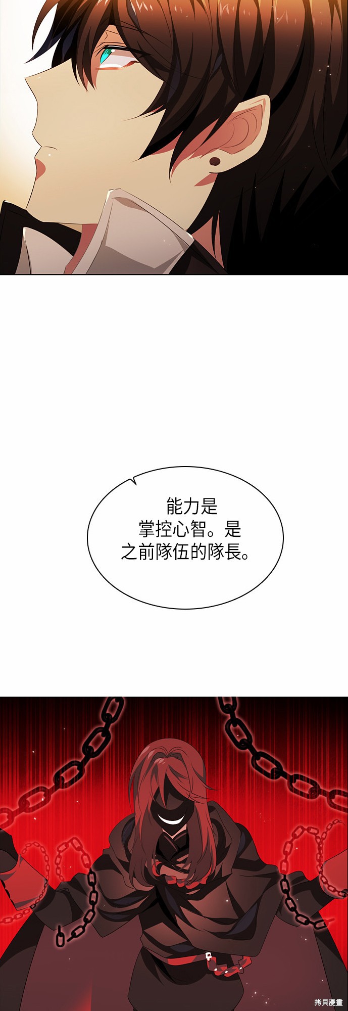 歸零遊戲 - 第40話(2/2) - 3
