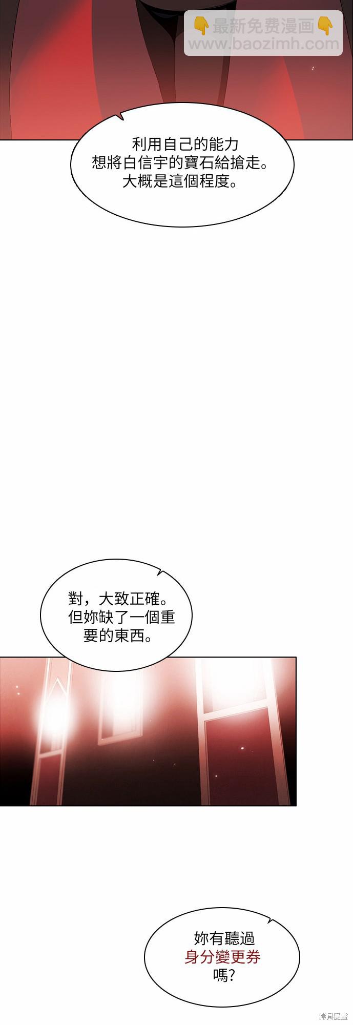 歸零遊戲 - 第40話(2/2) - 4