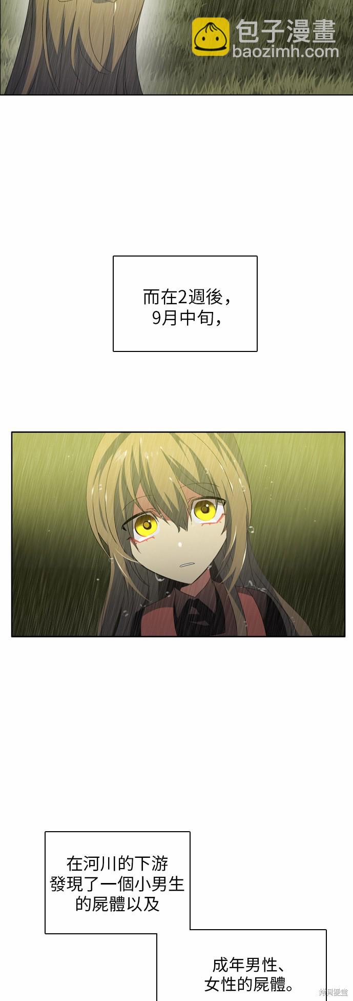 歸零遊戲 - 第40話(1/2) - 6