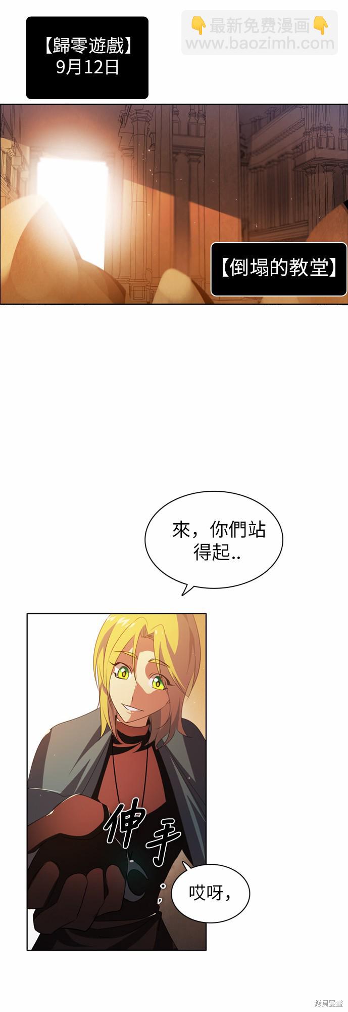 歸零遊戲 - 第40話(2/2) - 3