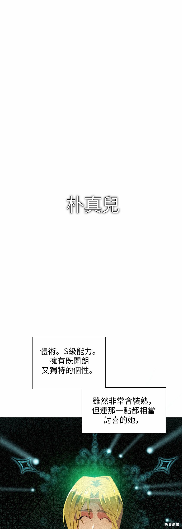 歸零遊戲 - 第40話(2/2) - 5