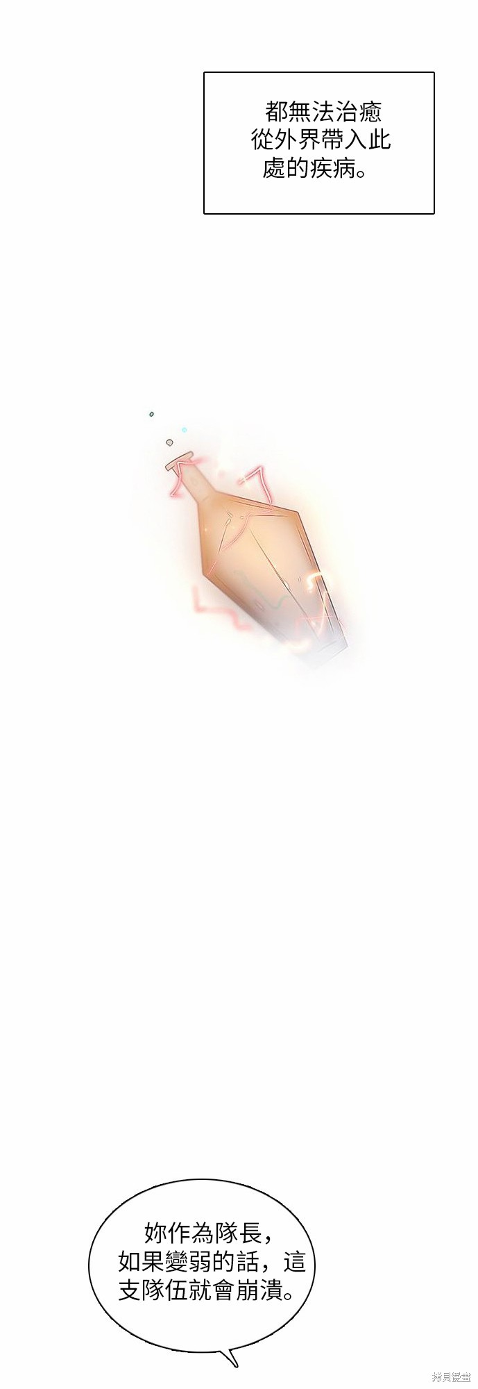 歸零遊戲 - 第40話(2/2) - 5