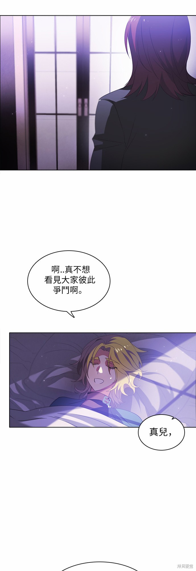 歸零遊戲 - 第40話(2/2) - 6