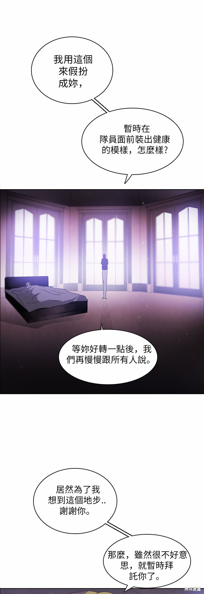 歸零遊戲 - 第40話(2/2) - 2