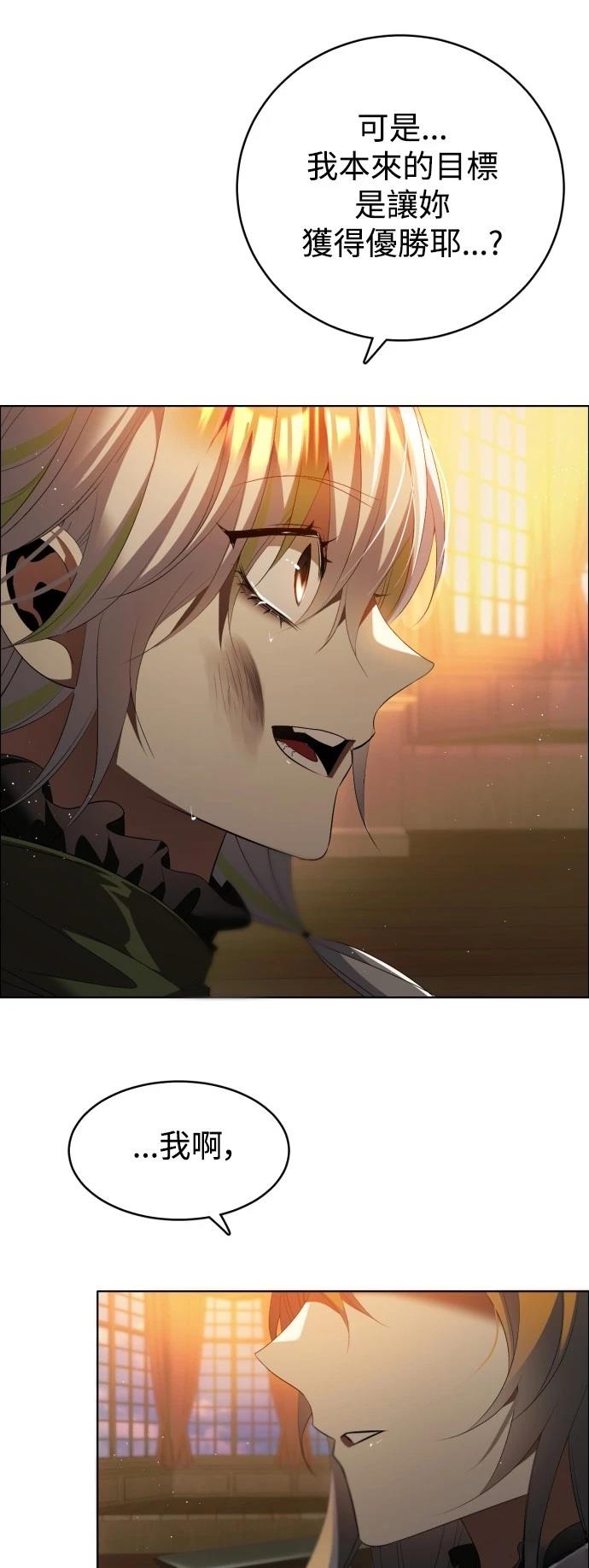 歸零遊戲 - 第399話 - 1