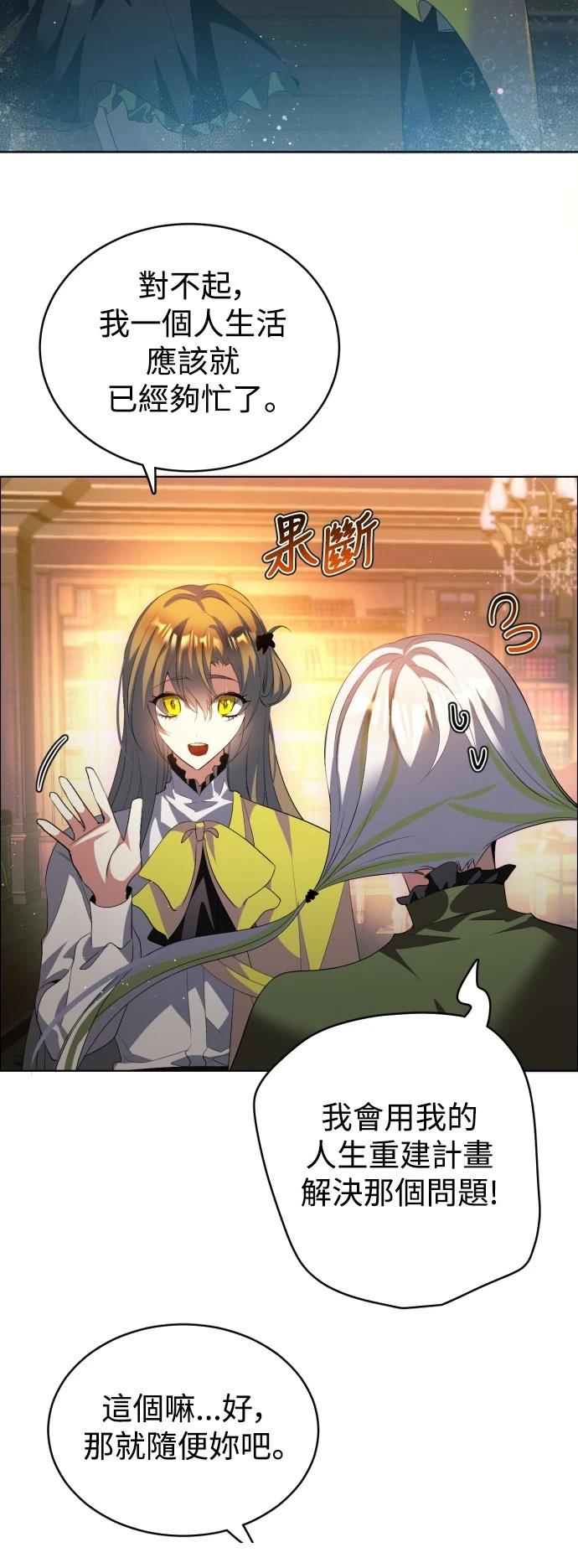 歸零遊戲 - 第399話 - 3