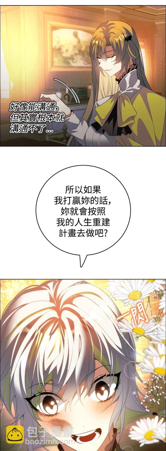 歸零遊戲 - 第399話 - 4