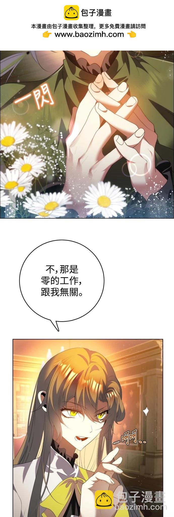 歸零遊戲 - 第399話 - 5