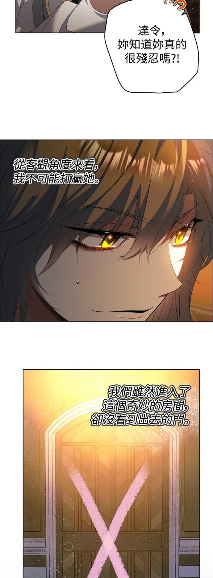 歸零遊戲 - 第399話 - 6