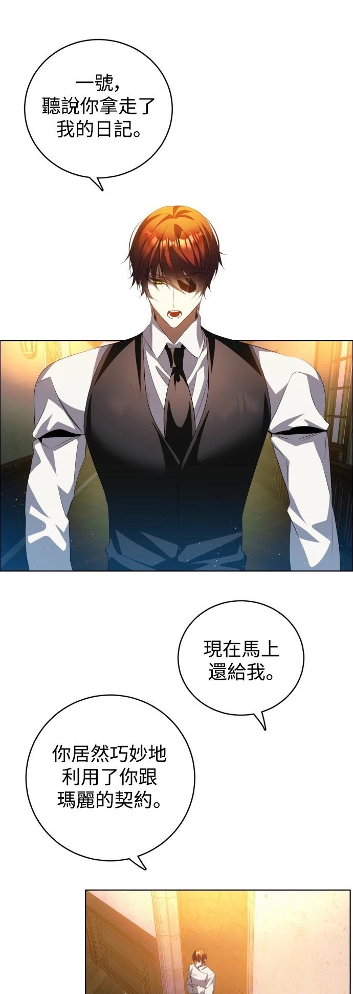 歸零遊戲 - 第399話 - 3