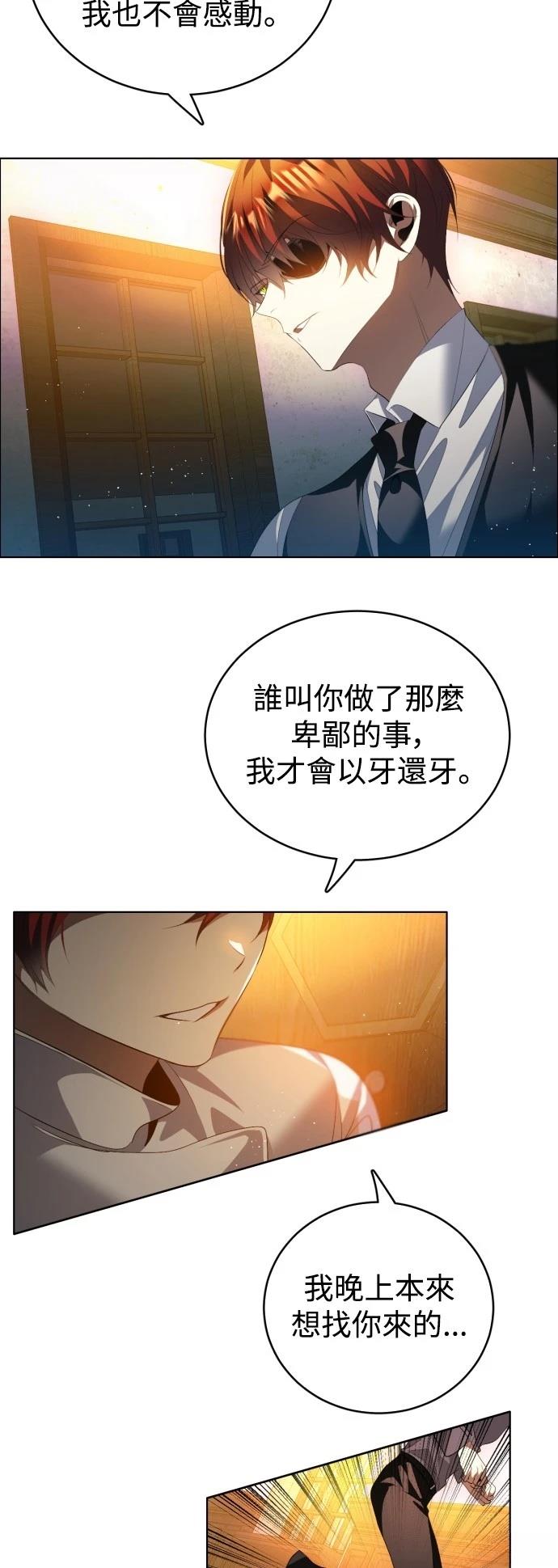 歸零遊戲 - 第399話 - 5