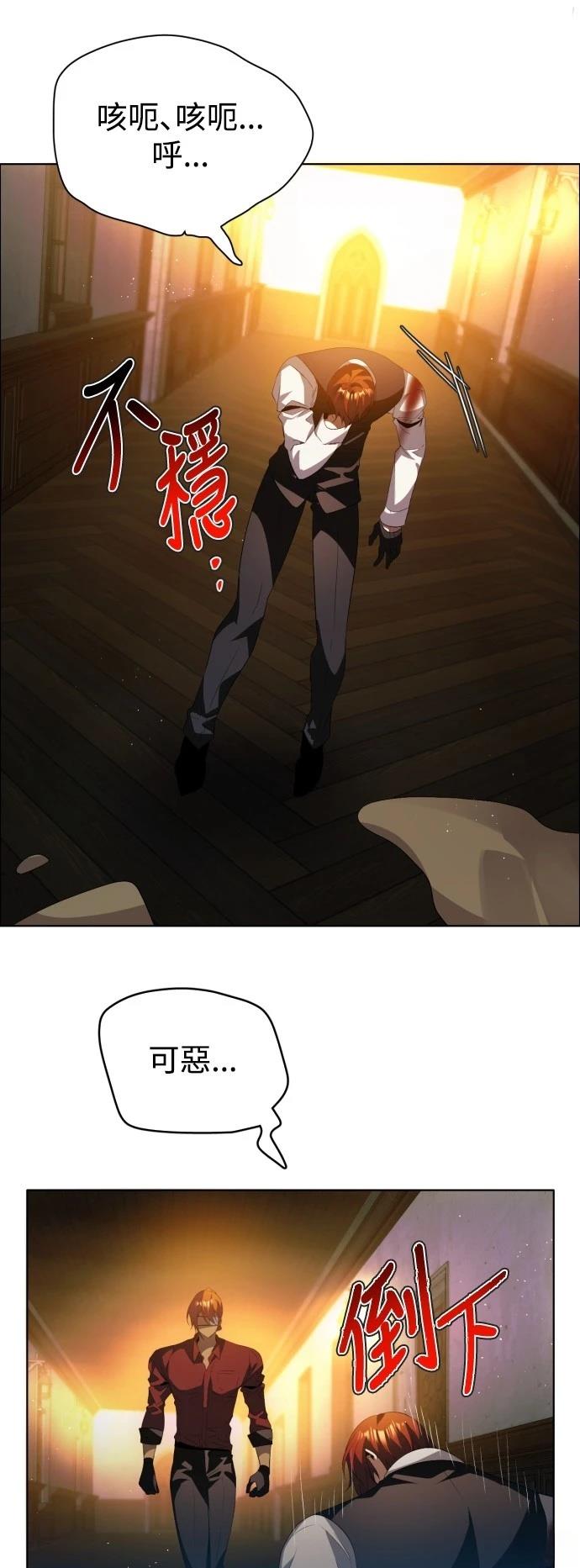 歸零遊戲 - 第399話 - 4