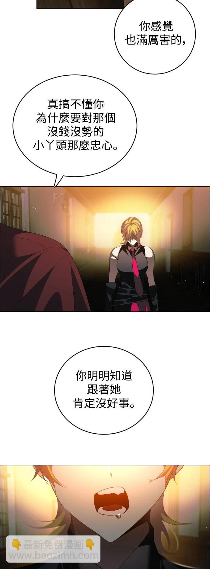 歸零遊戲 - 第399話 - 7