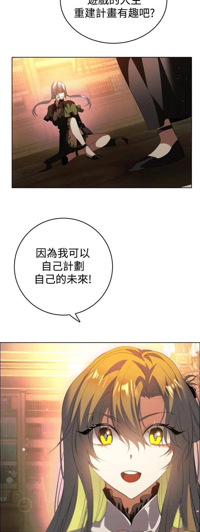 歸零遊戲 - 第399話 - 3