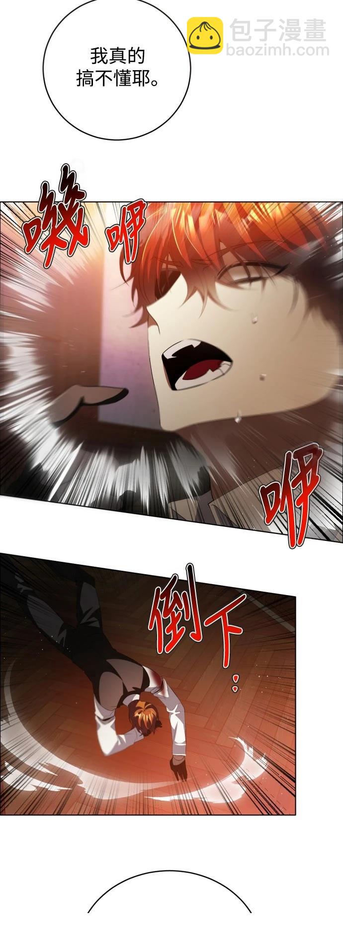 歸零遊戲 - 第399話 - 2