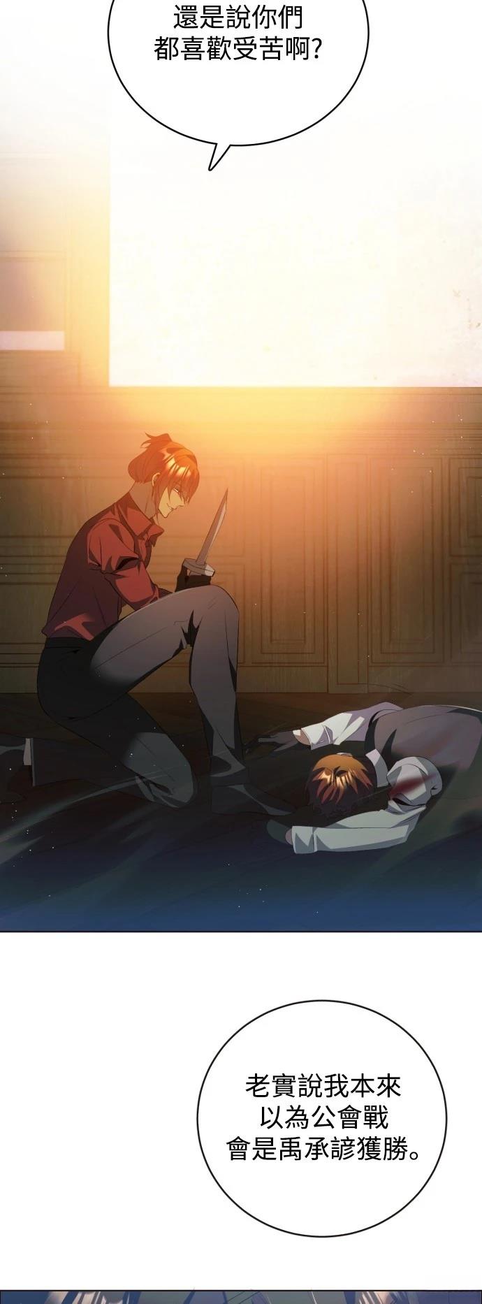 歸零遊戲 - 第399話 - 3