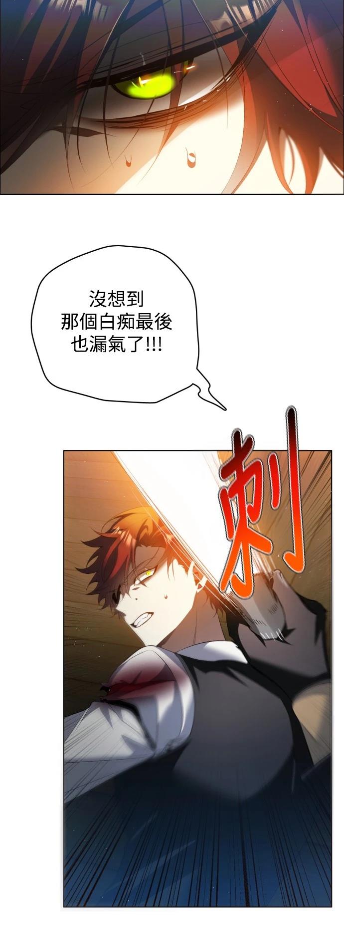 歸零遊戲 - 第399話 - 4