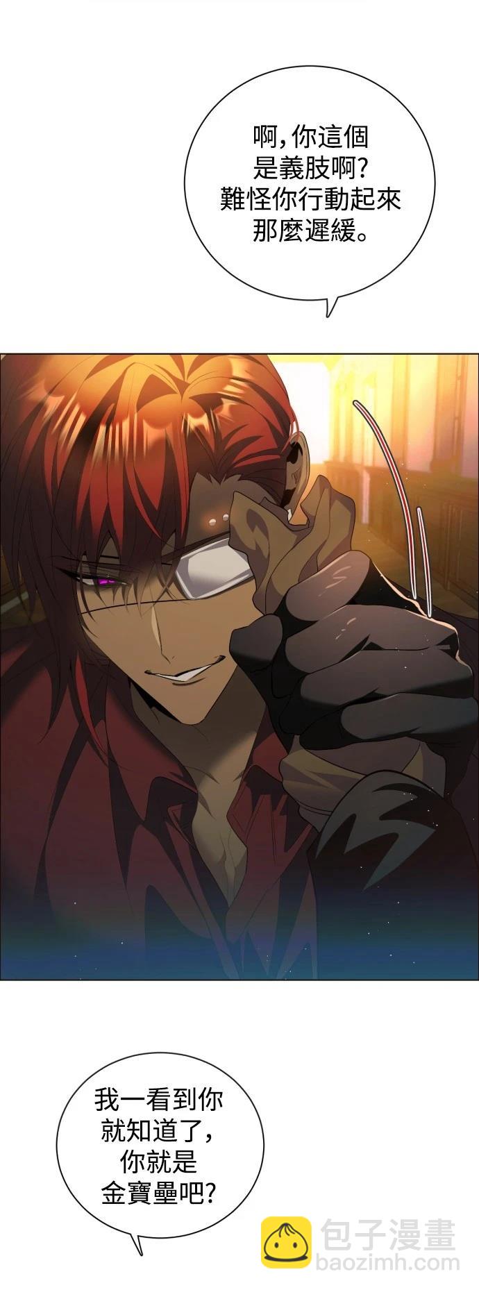 歸零遊戲 - 第399話 - 6