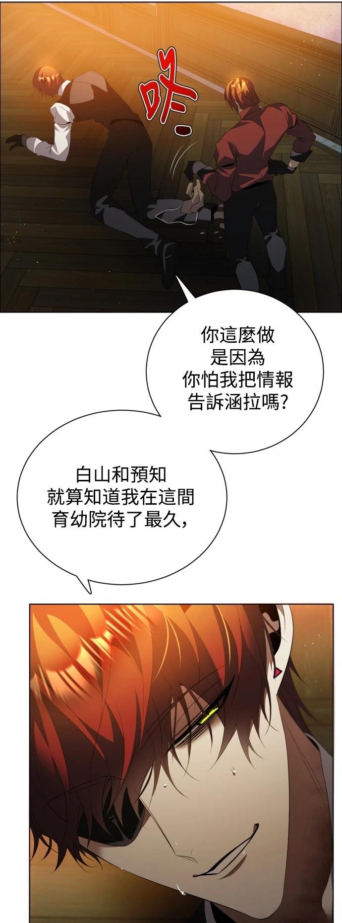 歸零遊戲 - 第399話 - 7