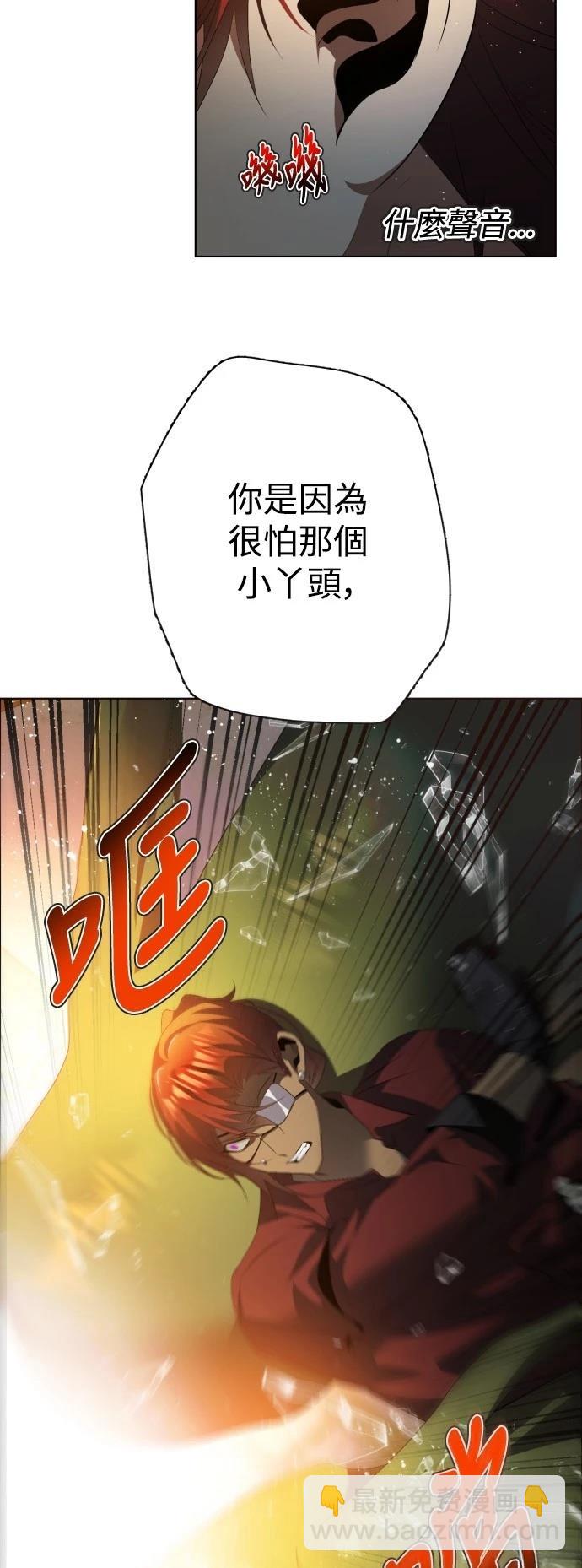 歸零遊戲 - 第399話 - 2