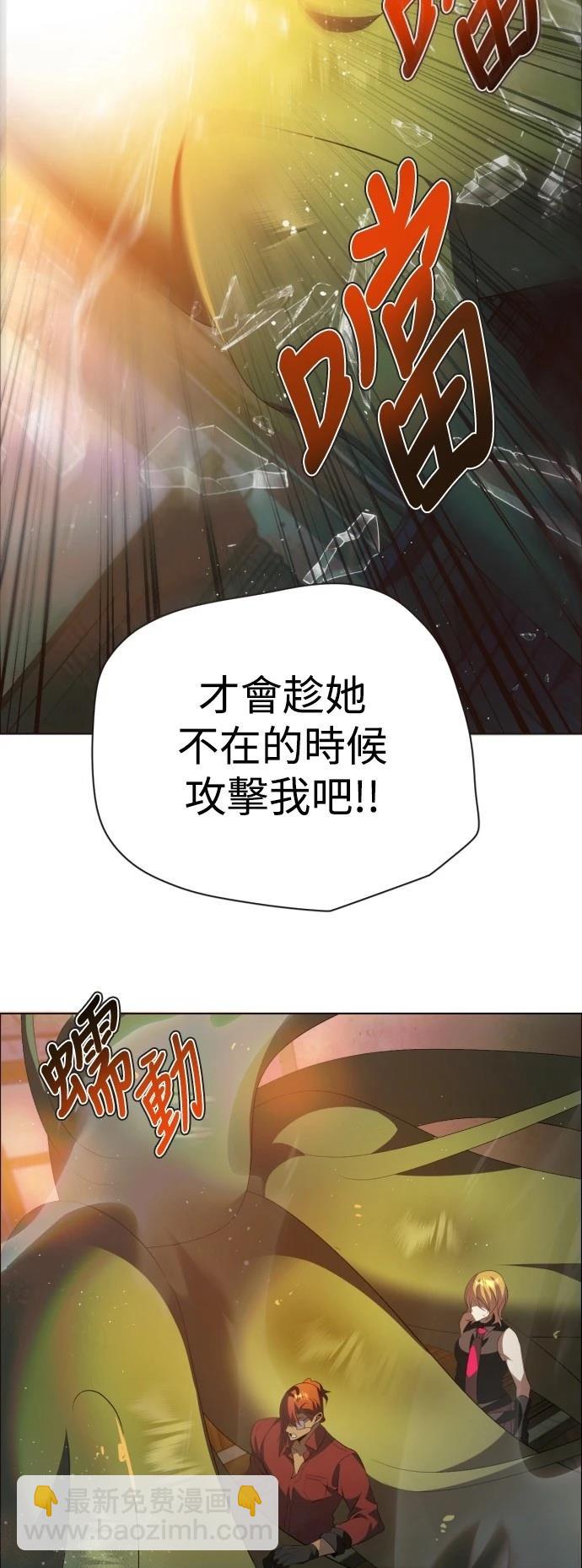 歸零遊戲 - 第399話 - 3
