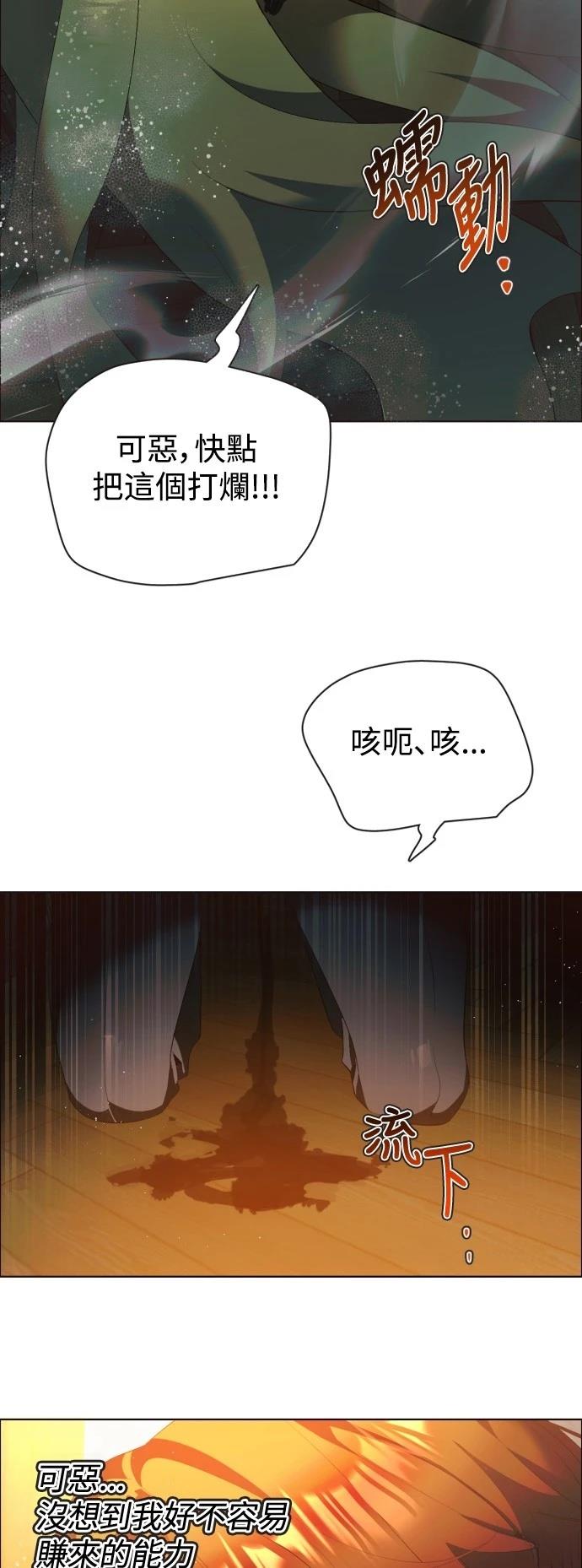 歸零遊戲 - 第399話 - 4