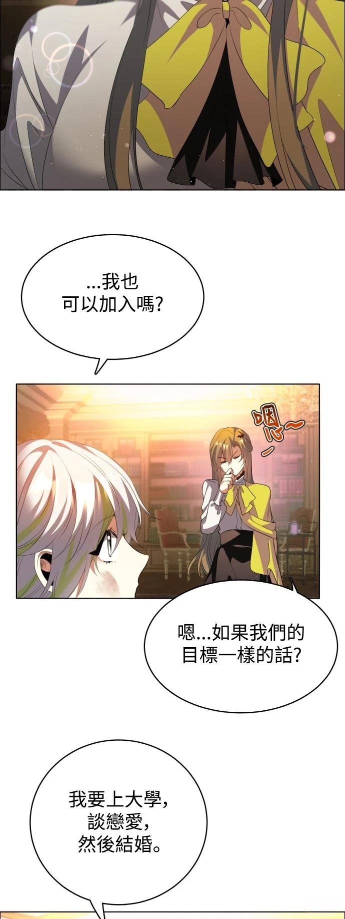 歸零遊戲 - 第399話 - 4