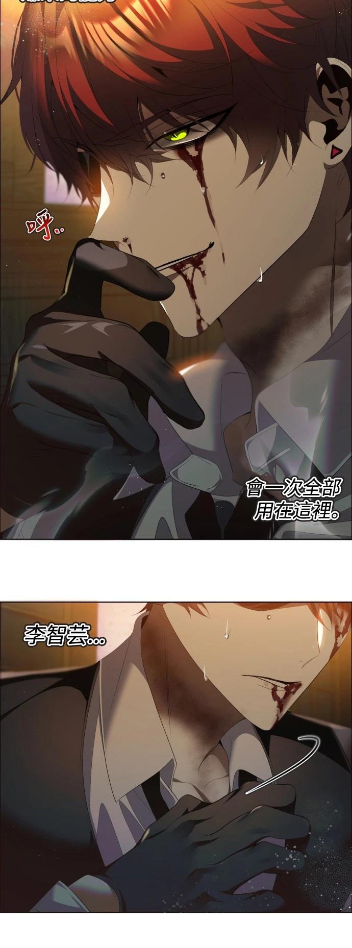 歸零遊戲 - 第399話 - 5