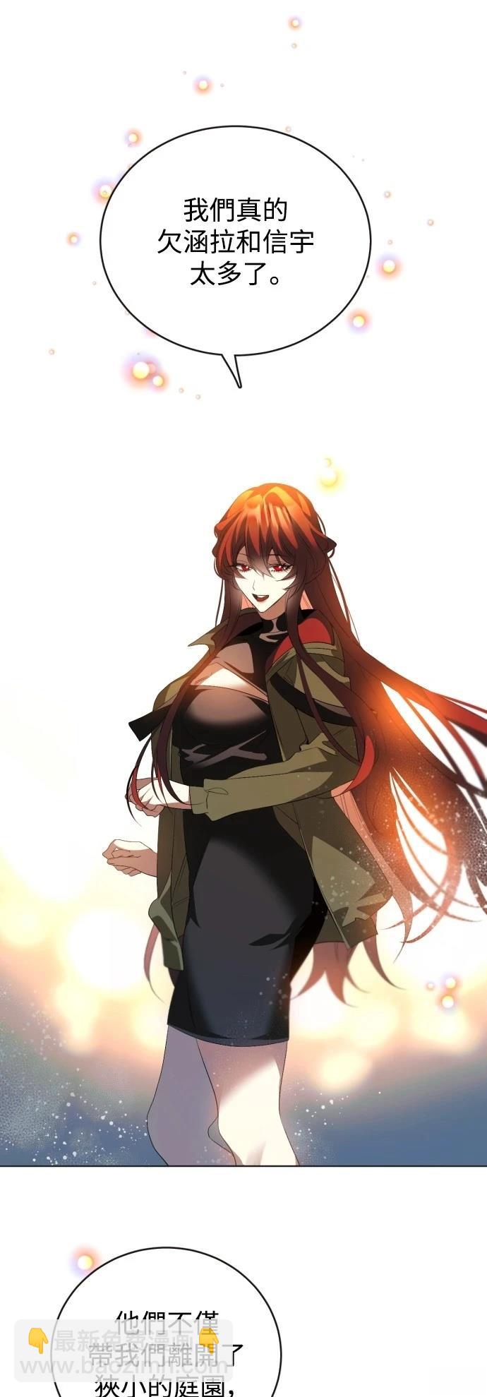 歸零遊戲 - 第399話 - 6