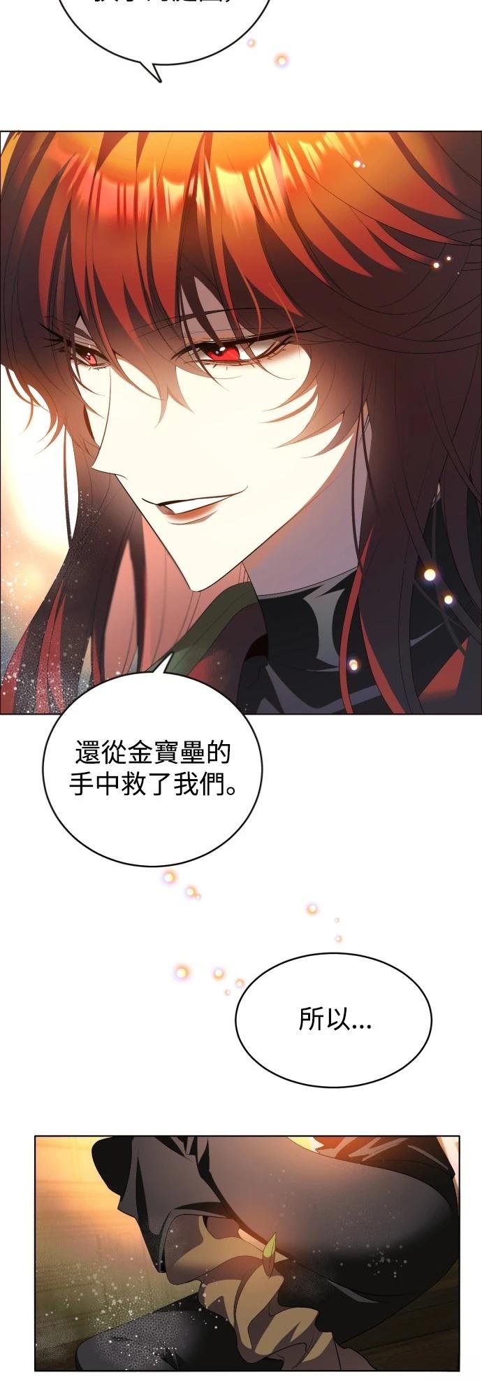 歸零遊戲 - 第399話 - 7