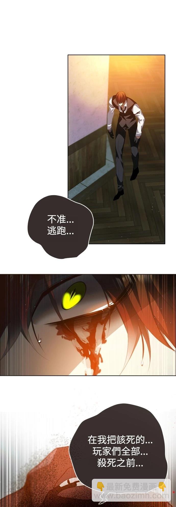 歸零遊戲 - 第399話 - 3