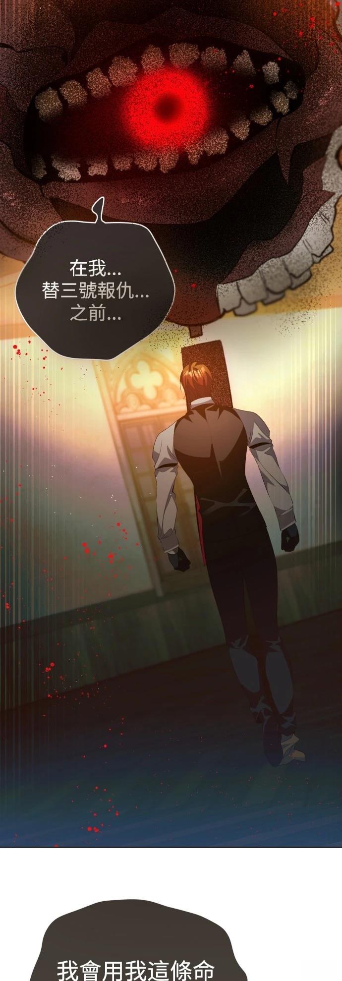 歸零遊戲 - 第399話 - 4