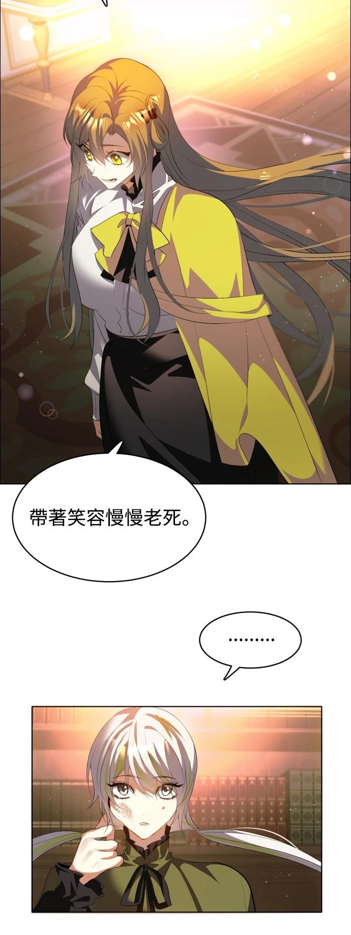 歸零遊戲 - 第399話 - 5