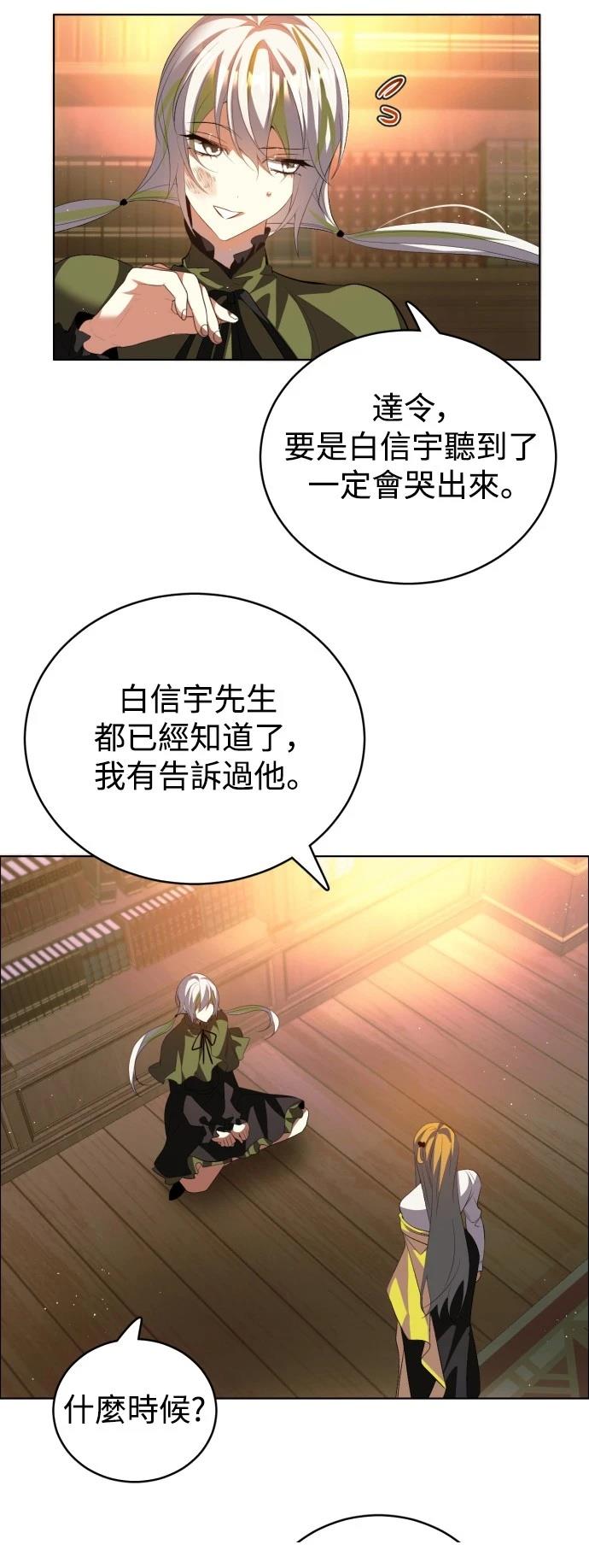 歸零遊戲 - 第399話 - 6