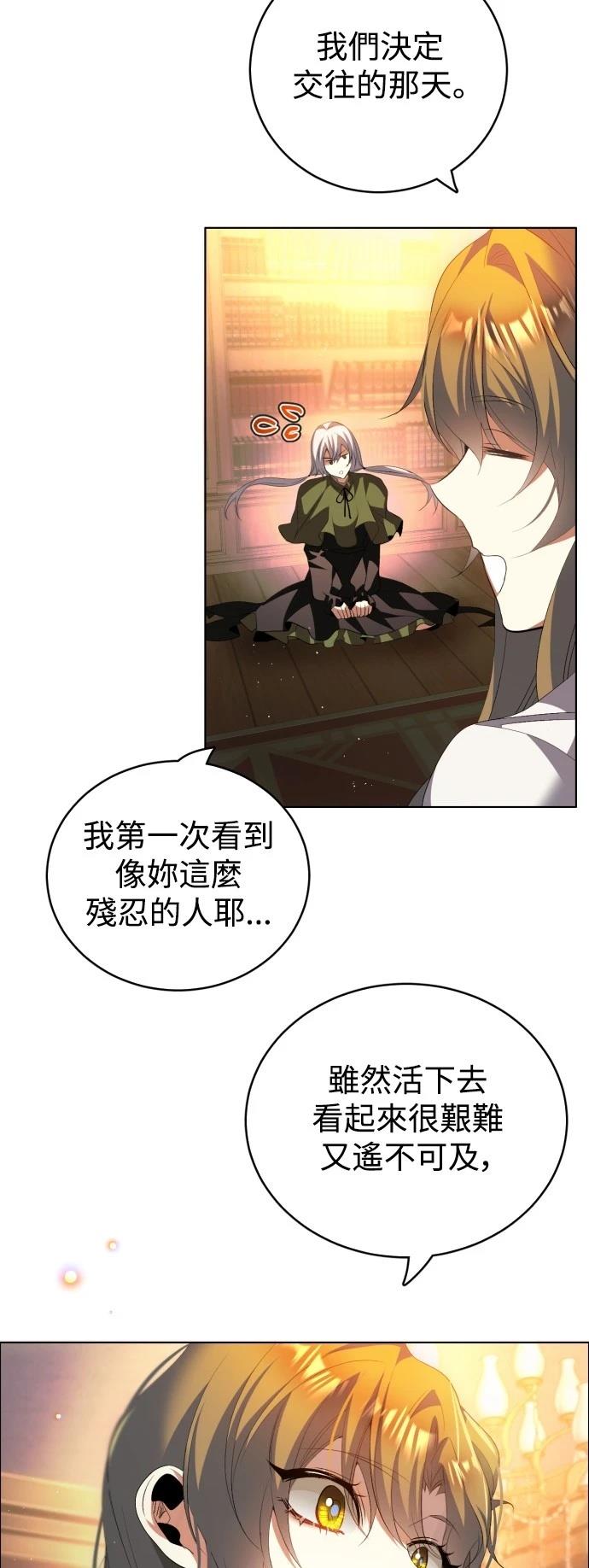 歸零遊戲 - 第399話 - 7