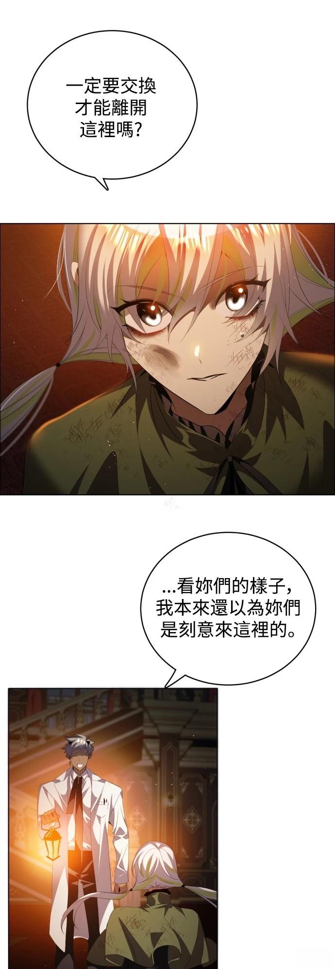 歸零遊戲 - 第401話 - 1