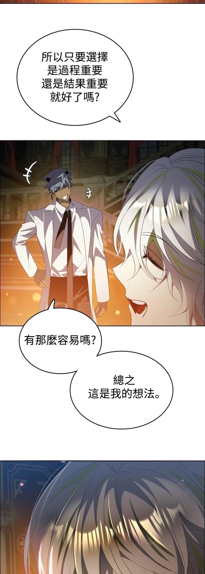 歸零遊戲 - 第401話 - 3