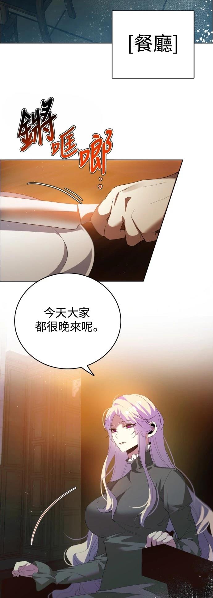 歸零遊戲 - 第401話 - 6