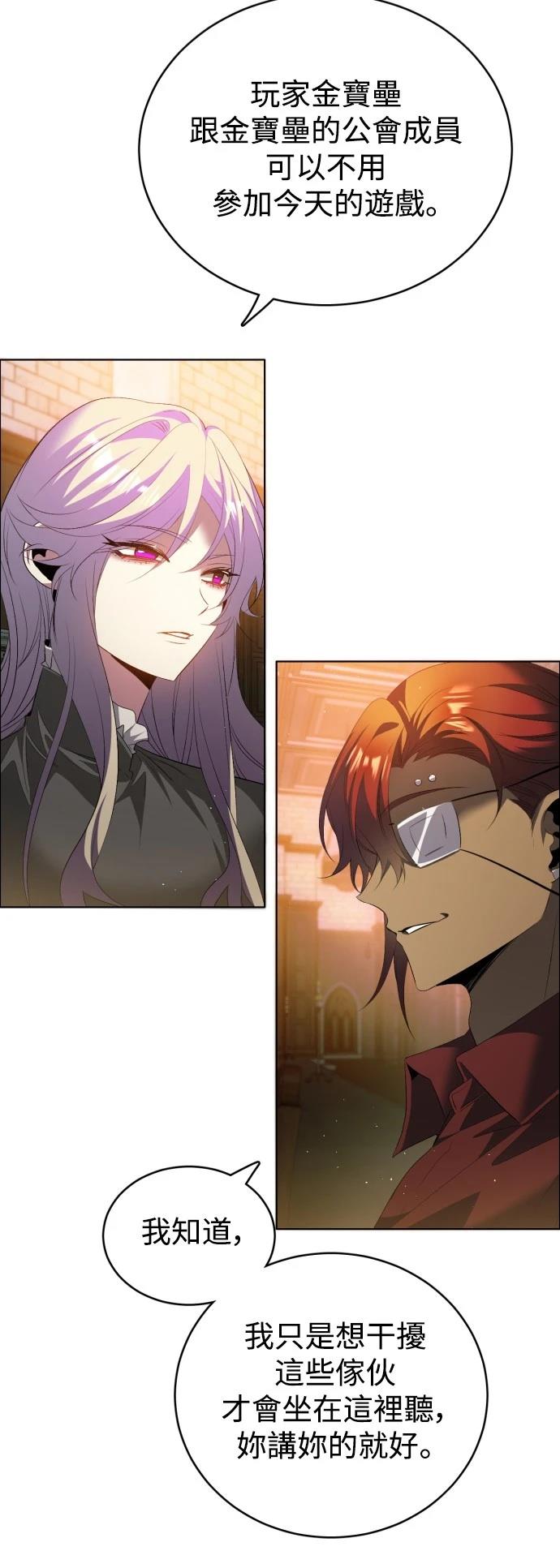 歸零遊戲 - 第401話 - 2